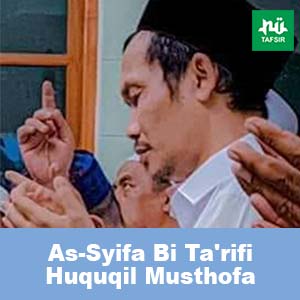Kitab As-Syifa Bi Ta'rifi Huquqil Musthofa